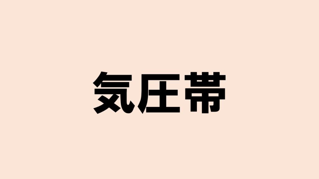 季節風(モンスーン)とは?【仕組み・風向き・特徴などを解説】 - 地理情報サイト