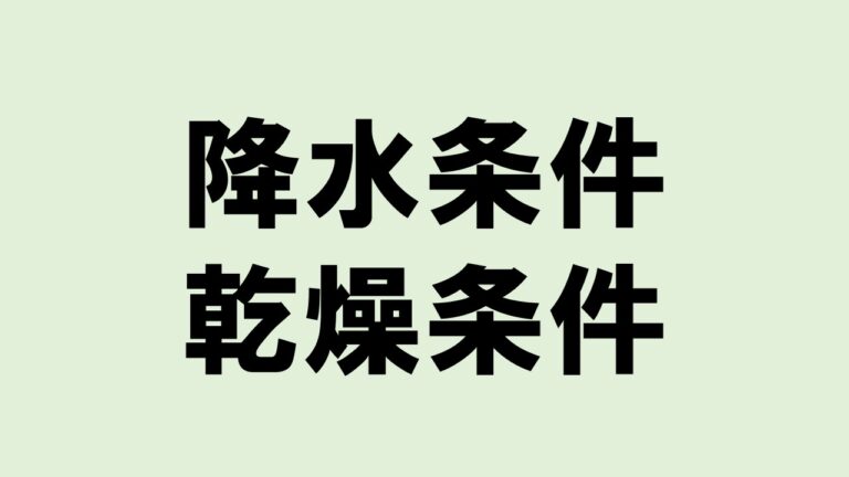 季節風(モンスーン)とは?【仕組み・風向き・特徴などを解説】 - 地理情報サイト
