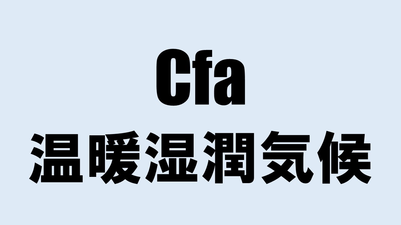 季節風(モンスーン)とは?【仕組み・風向き・特徴などを解説】 - 地理情報サイト