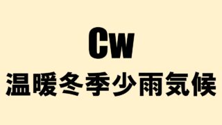 季節風(モンスーン)とは?【仕組み・風向き・特徴などを解説】 - 地理情報サイト