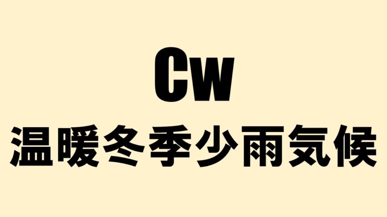 季節風(モンスーン)とは?【仕組み・風向き・特徴などを解説】 - 地理情報サイト