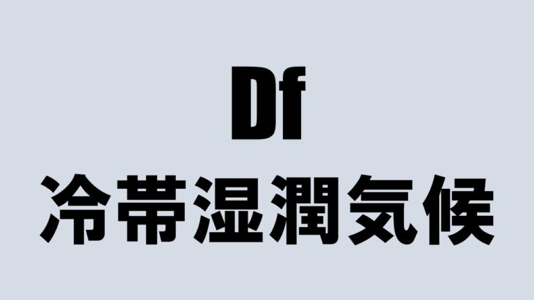 季節風(モンスーン)とは?【仕組み・風向き・特徴などを解説】 - 地理情報サイト