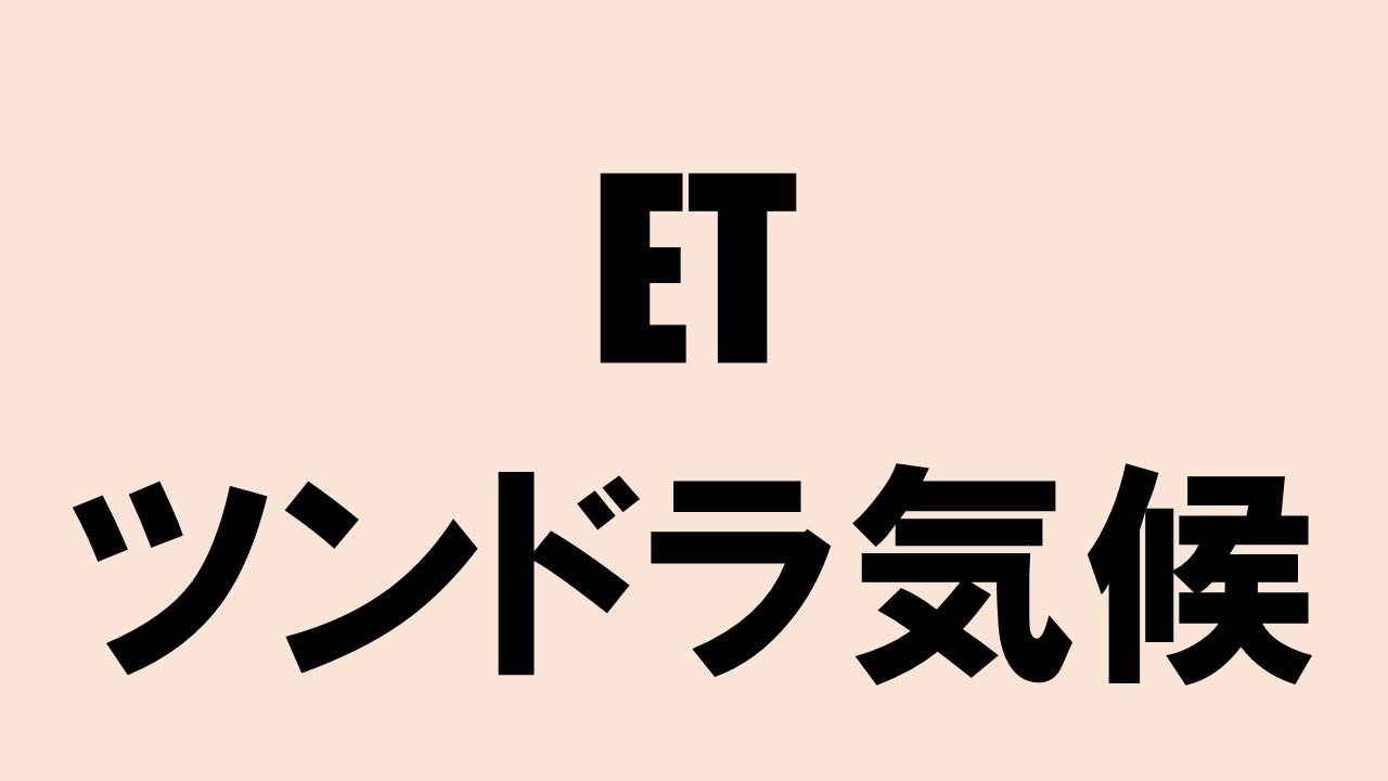 サバナ気候(Aw)の特徴をわかりやすく解説(都市や植生など) - 地理情報サイト